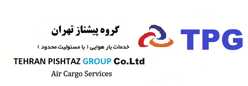 گروه پیشتازان تهران TPG
